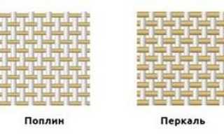 Сатин — гладкая, блестящая ткань из шелка или хлопчатобумажного волокна