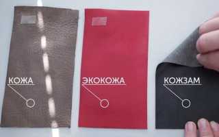 Экокожа — высокотехнологичный материал который производится без использования ПВХ