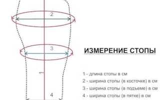 Таблица размеров мужской обуви