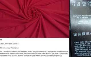 Масло — плотное трикотажное полотно с нежной “масляной” структурой