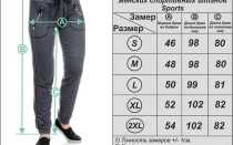 Как выбрать спортивные мужские брюки