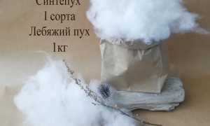 Лебяжий пух — современный искусственный наполнитель