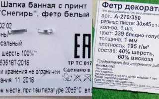 Фетр — нетканый материал, разновидность войлока более мягкая и гибкая
