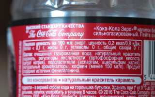 Что будет с организмом если часто пить Кока-колу