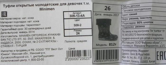 24-26 размер детской обуви