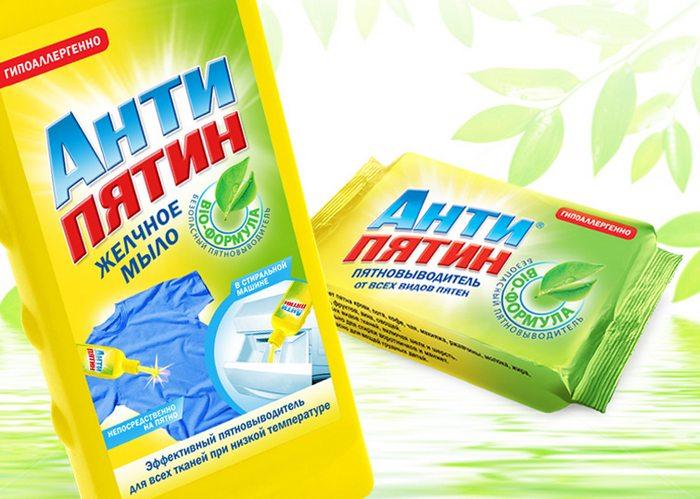 Антипятин – средство для выведения пятен различного происхождения