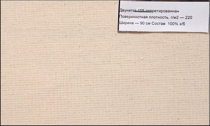 Двунитка аппретированная
