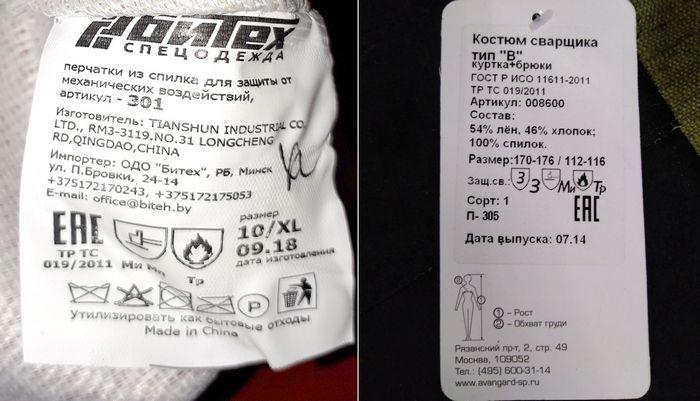 Изделия, состав: 100% спилок
