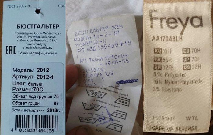 Как определить размер бюстгальтера по этикетке фото