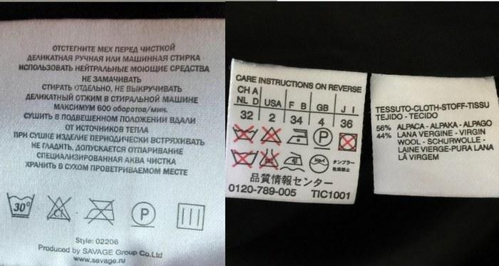 Как ухаживать за пальтовой тканью указано на ярлыке