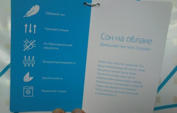 Кратко о искусственном лебяжем пухе, фото
