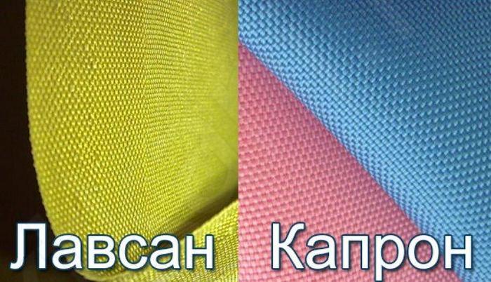 Лавсан и капрон чем отличаются