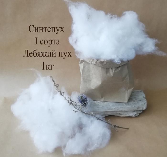 Лебяжий пух 1 сорта, фото