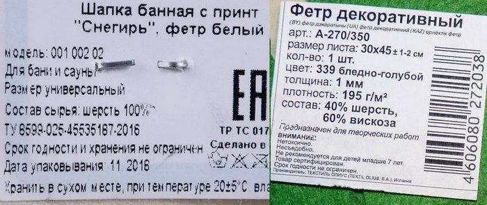 Материал фетр состав