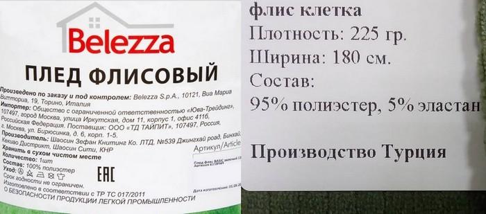 Материал флис состав: полиэстер