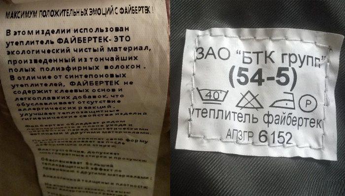 Наполнитель файбертек, этикетка фото 