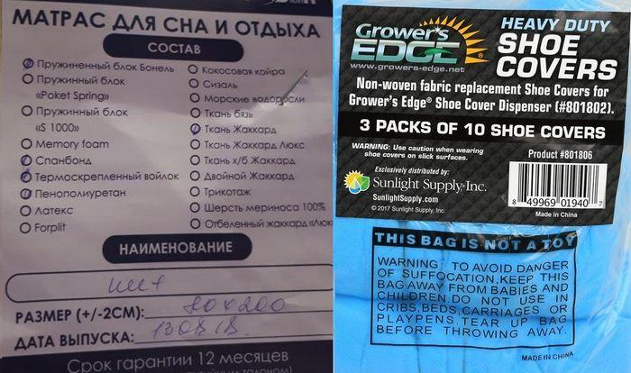 Нетканый материал состав на этикетке