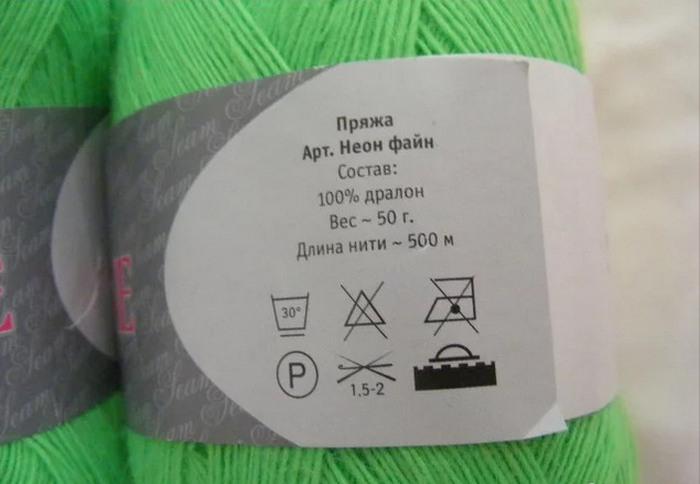 Пряжа арт неон файн