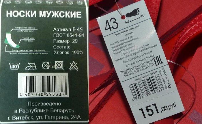 Размер носков указан на этикетке, фото