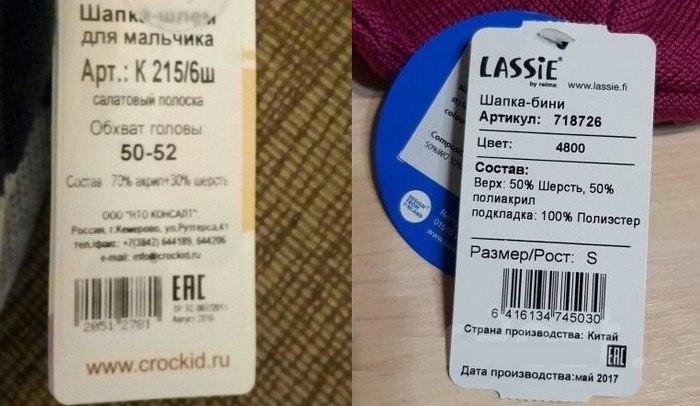 Размеры шапок Crockid и Lassie, фото