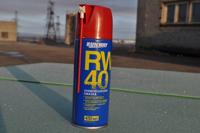 Смазка RW-40 для выведения пятен