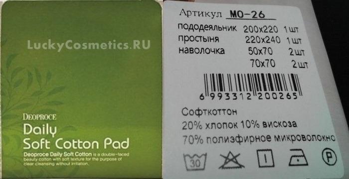 Soft Cotton состав