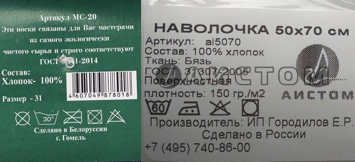 Состав: 100% хлопок