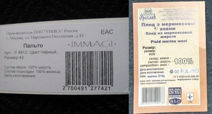 Состав: 100% шерсть