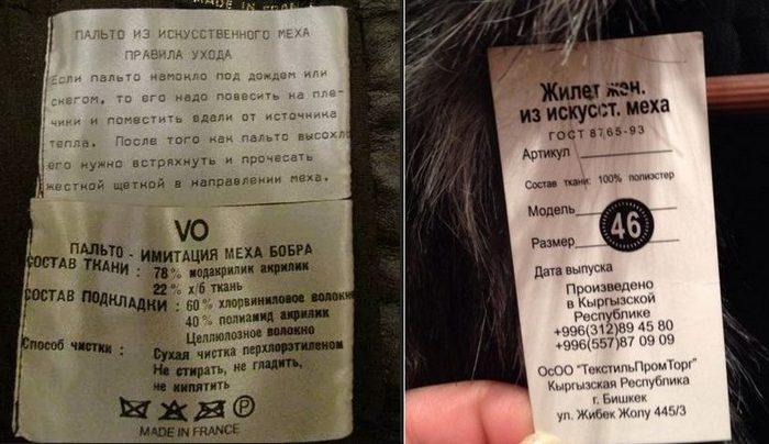 Состав: искусственный мех, фото