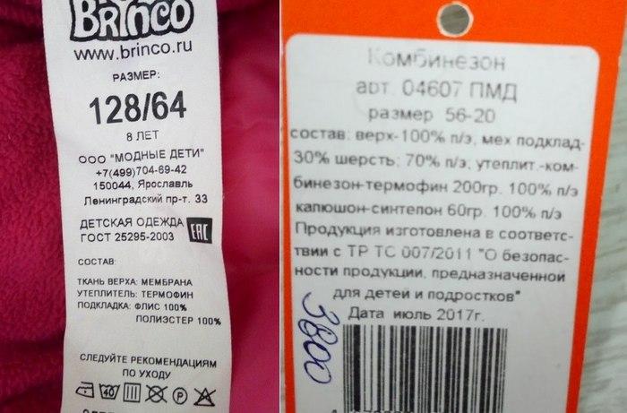 Состав: утеплитель термофин