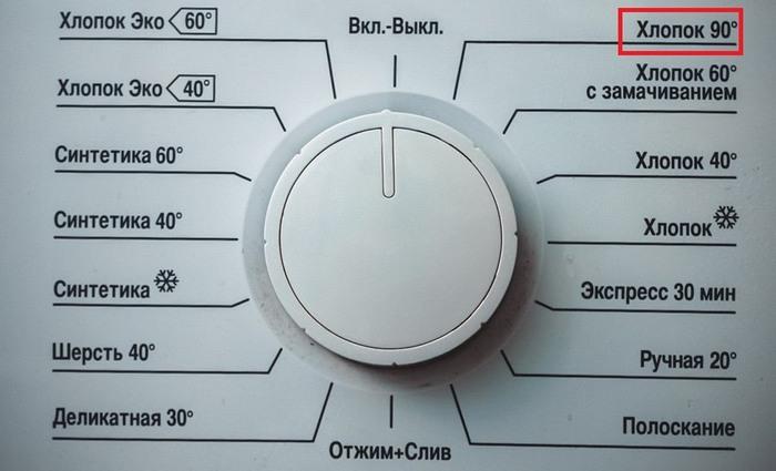Стирка кимоно для дзюдо в машинке, режим хлопок 90 градусов фото