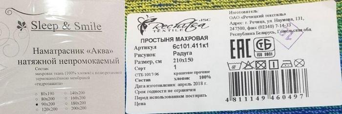 Ткань махра состав: 100% хлопок