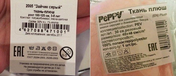 Ткань плюш состав: полиэстер