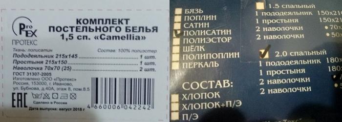 Ткань полисатин состав: 100% ПЭ