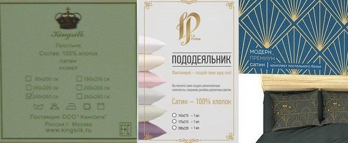 Ткань сатин состав: 100% хлопок