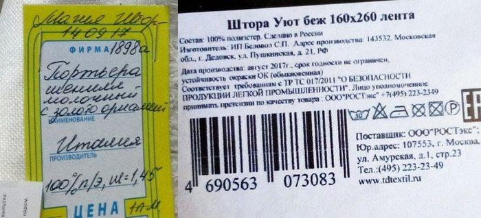 Ткань шенилл состав: 100% полиэстер