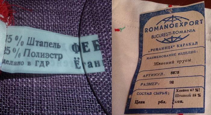 Ткань штапель состав