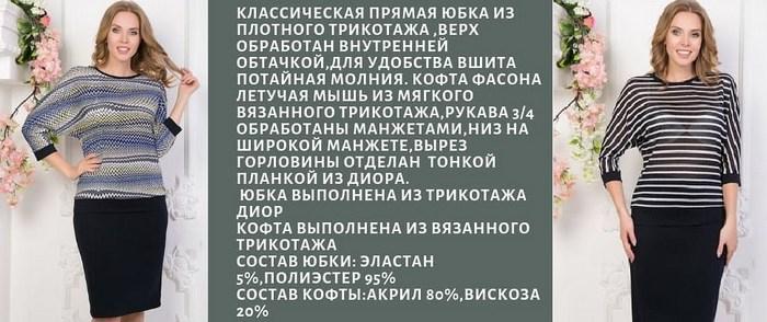 Трикотаж диор состав: полиэстер, эластан