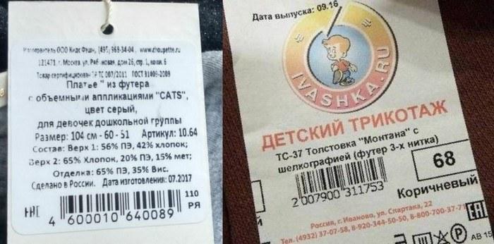 Трикотаж футер состав