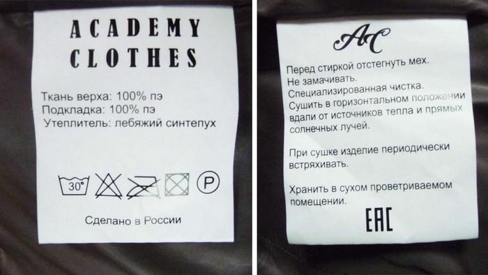 Уход за пуховиков с наполнителем из лебяжего пуха, фото
