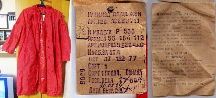 Винтажный женский плащ из болоньи, состав 100% капрон