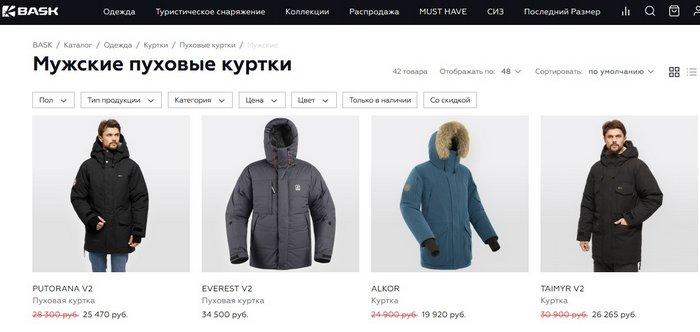 Мужские зимние куртки Bask, фото