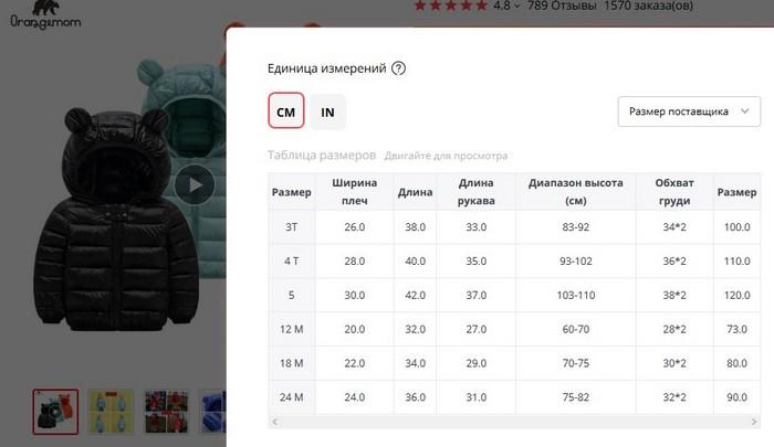 Размеры ховиков с капюшоном на алиэкспресс на ребенка 5 лет, фото