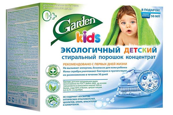 Garden Kids