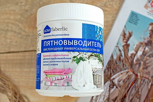 Пятновыводитель