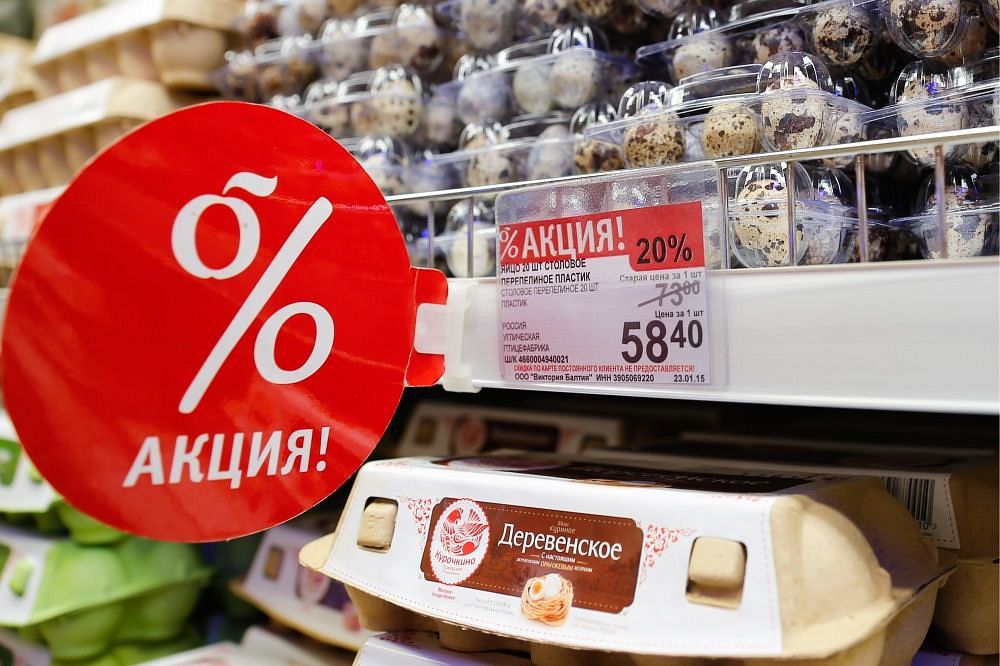 товары со скидкой