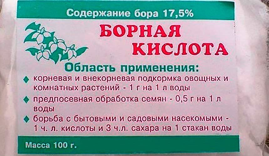 Борная кислота 