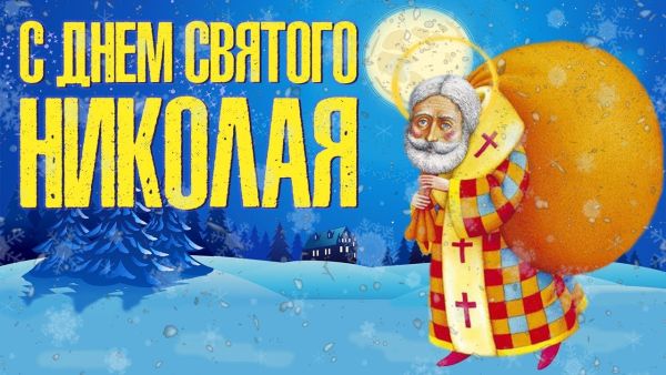 Что означает праздник