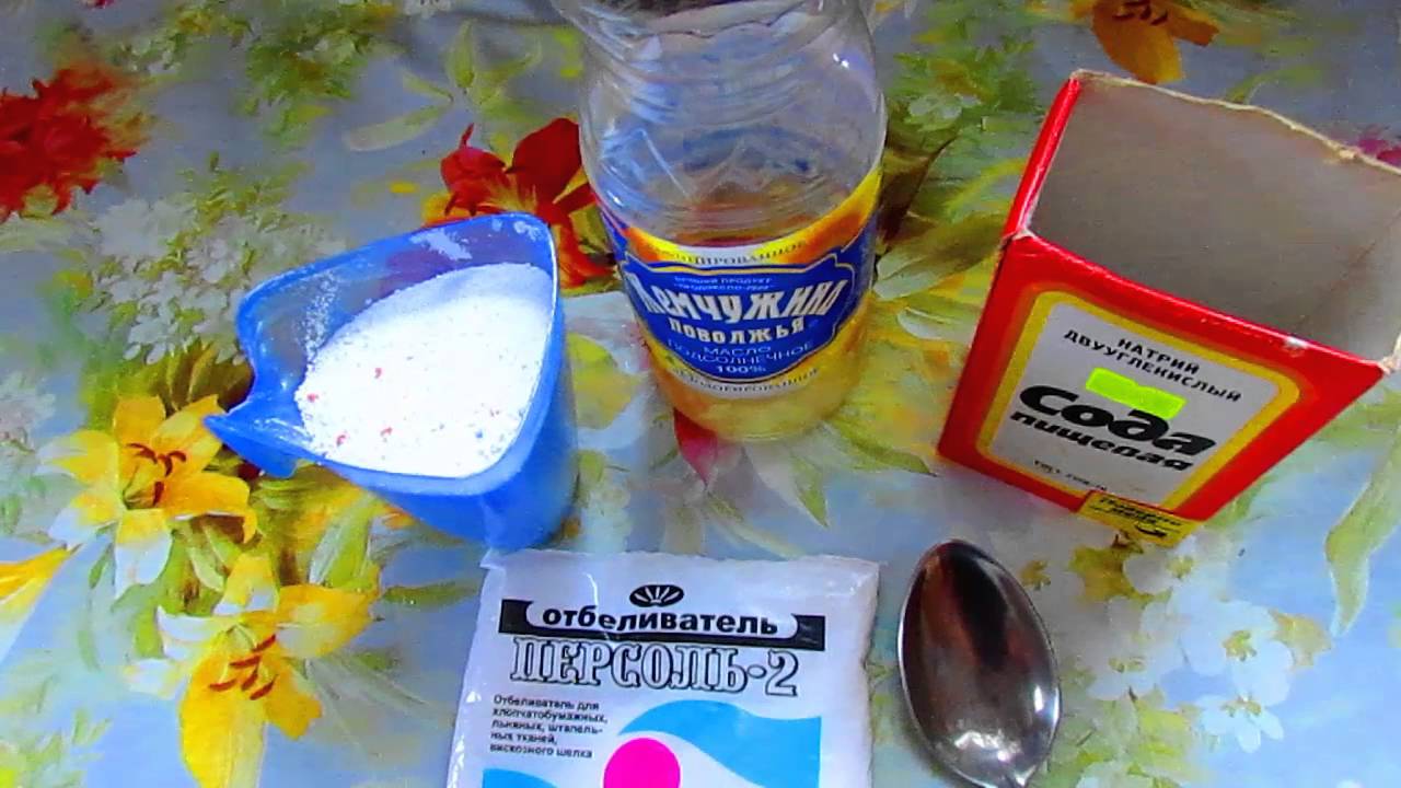 Масло, сода, порошок