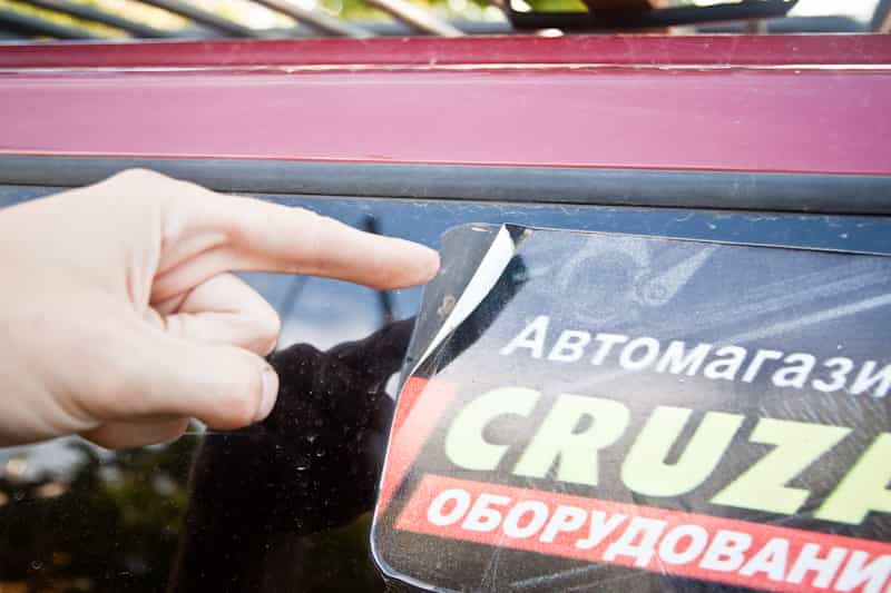 удалить наклейку без следов